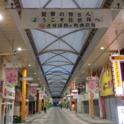 商店街に提督ようこその横断幕が。。