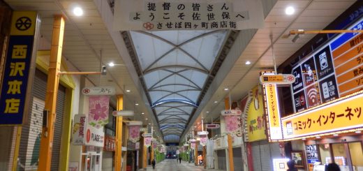 商店街に提督ようこその横断幕が。。