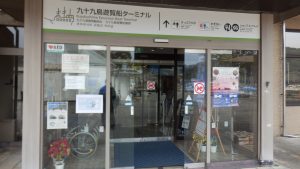 九十九島についた