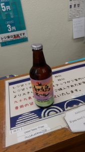 のどが渇いたのクラフトビールをいただく。しかし、９００円