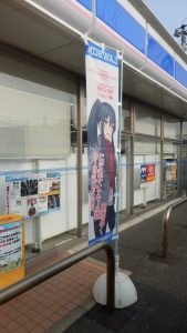 競輪場前店は矢作