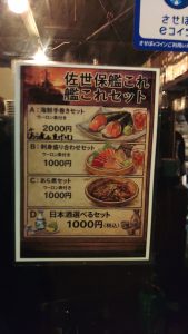 コラボセットは3種類と飲み物