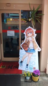 麺や潮騒さんは択捉