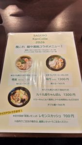 コラボラーメンは3種類。ちゃんぽんは時間がかかるとのこと