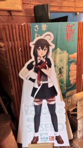 店内にしばふ時雨がいる