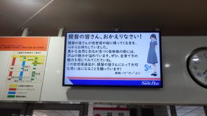 Saiちゃんが、佐世保からのメッセージを出すサービスもあった。