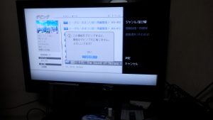 RecBOXへ移す作業を地道に実施