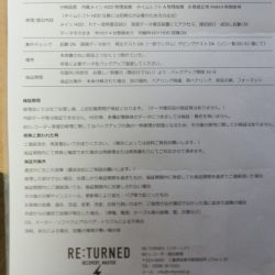 本体用のHDDと、タイムシフトのHDDが壊れていたようだ