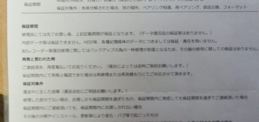 本体用のHDDと、タイムシフトのHDDが壊れていたようだ