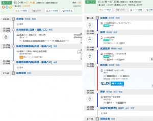 18:15に福岡空港に行くとすると。