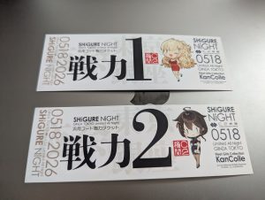 フードチェットは戦力10程度で十分だった。