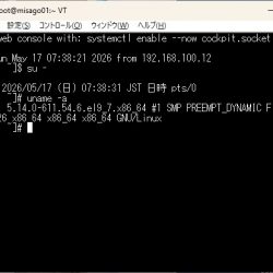ssh-keysign-pwnの対応も入っているので、ernel-5.14.0-611.54.6.el9_7になっている