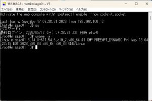 ssh-keysign-pwnの対応も入っているので、ernel-5.14.0-611.54.6.el9_7になっている