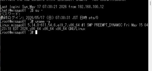 ssh-keysign-pwnの対応も入っているので、ernel-5.14.0-611.54.6.el9_7になっている