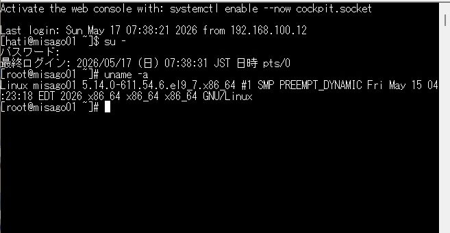 ssh-keysign-pwnの対応も入っているので、ernel-5.14.0-611.54.6.el9_7になっている