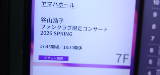 金曜日の夜に、FUNクラブコンサートは開かれた