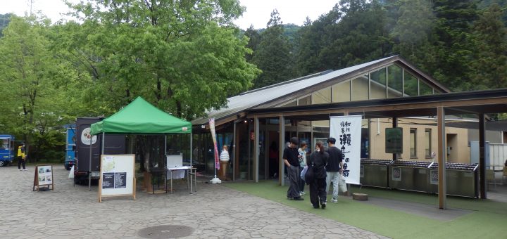 瀬音の湯の入り口