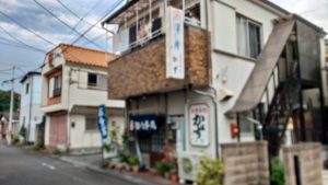 家庭料理屋のかず