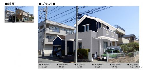 今回塗り替える色のイメージ