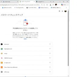 NIFYのメールパスワードと同じものだねえ。