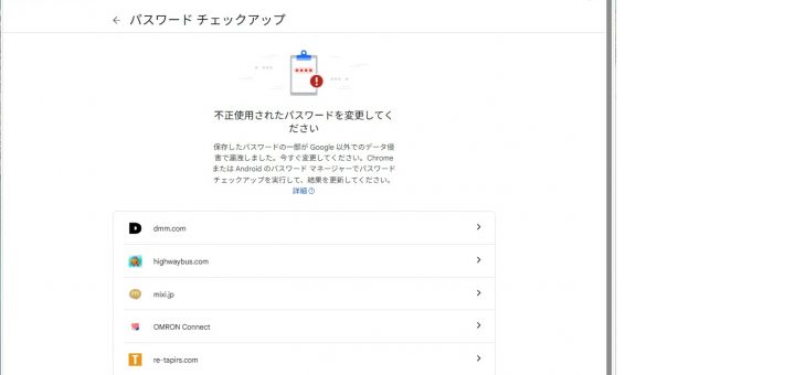 NIFYのメールパスワードと同じものだねえ。