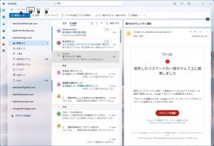 googleから情報漏洩が悪用されていると警告が来た