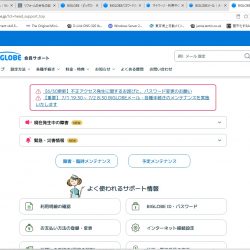 7/1からパスワード変えないとリセットするとのこと