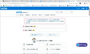 7/1からパスワード変えないとリセットするとのこと