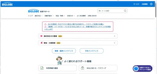 7/1からパスワード変えないとリセットするとのこと