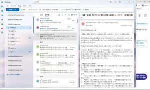 突然Biglobeからパスワード変更の案内が来た