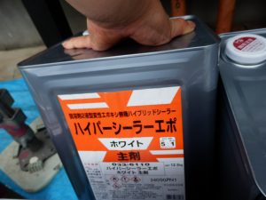 無機用の下塗り材が届いている