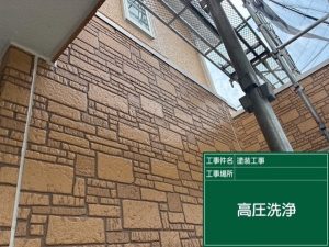 再度高圧洗浄をやり直す。