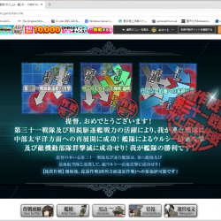 【艦これ】反撃!第三十一戦隊の戦いの前段作戦が完了した 前段作戦完了