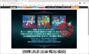 前段作戦完了