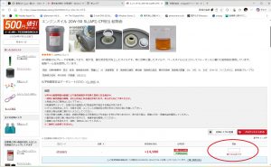 モノタロウの20W-50のオイルが復活