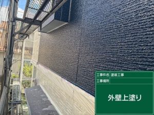 2F外壁の上塗り