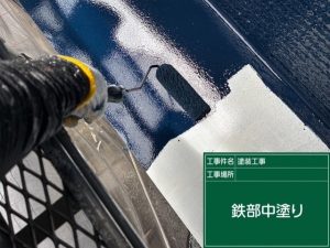庇の中塗り