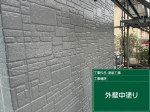 1F外壁の中塗り