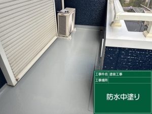 ベランダの中塗り