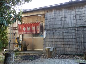 天山は臨時休業
