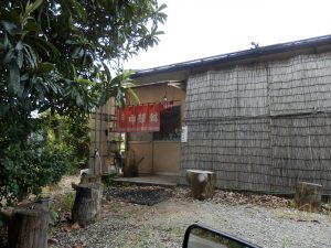 天山は今回も臨時休業