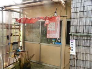 天山。臨時休業