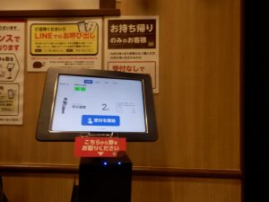 タッチパネルで受付