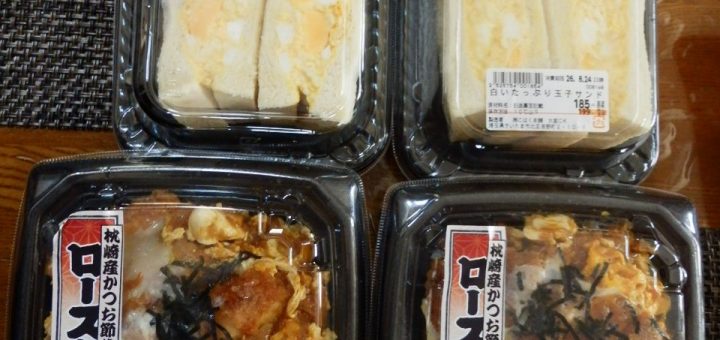 Trial名物のカツ丼(299円）と卵サンド(199円）
