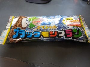 九州名物のブラックモンブラン