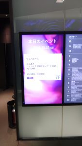 10月10日にファンクラブ限定コンサート2026 AUTUMN が開かれた