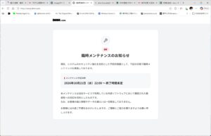 艦これのDMMもPHPの対応で大変