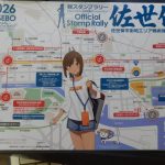 艦これ公式 佐世保鎮守府【軽】スタンプラリーの台詞