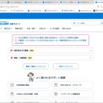 7/1からパスワード変えないとリセットするとのこと