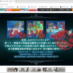 前段作戦完了